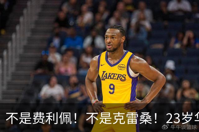 不是费利佩！不是克雷桑！23岁华裔中场加盟意甲，未来或成国足潜在归化
