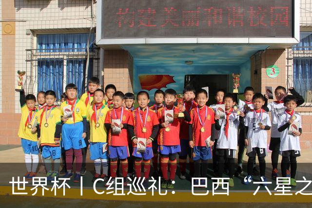 世界杯丨C组巡礼：巴西“六星之梦”再出发