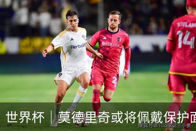 世界杯｜莫德里奇或将佩戴保护面具迎战英格兰队