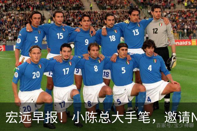 宏远早报！小陈总大手笔，邀请NBA名帅，超级外援走人，老寒腿全清理！