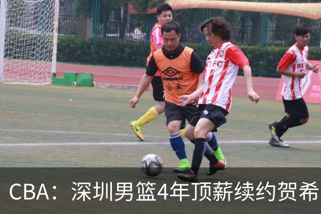 CBA：深圳男篮4年顶薪续约贺希宁，萨姆纳确定续约广东，广东男篮大外援最新消息，青岛男篮敲定第三外援